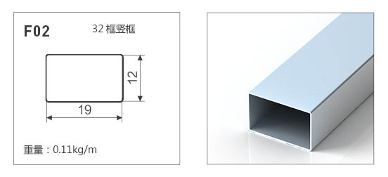 F02-全铝F款