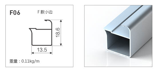 F06-全铝F款