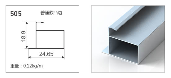 505-全铝Q2款