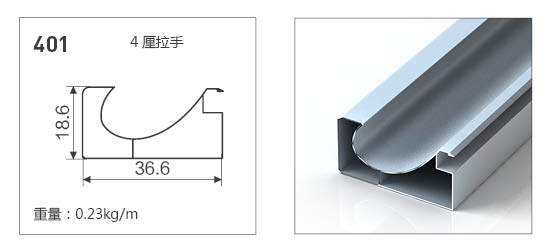 401-全铝普通款