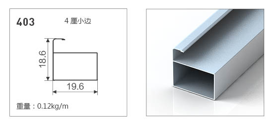 403-全铝普通款