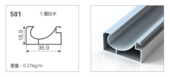 501-全铝普通款