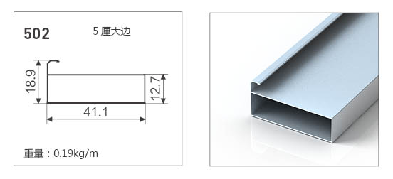502-全铝普通款