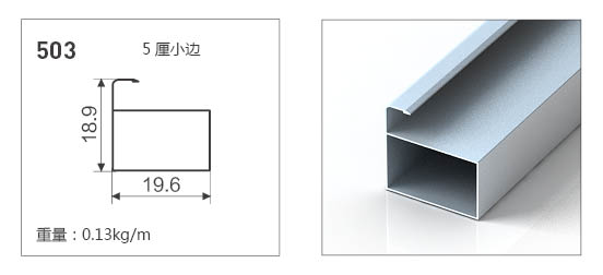 503-全铝普通款